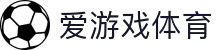 爱游戏（中国）官网 - 本土赛事畅玩 · AAYXs